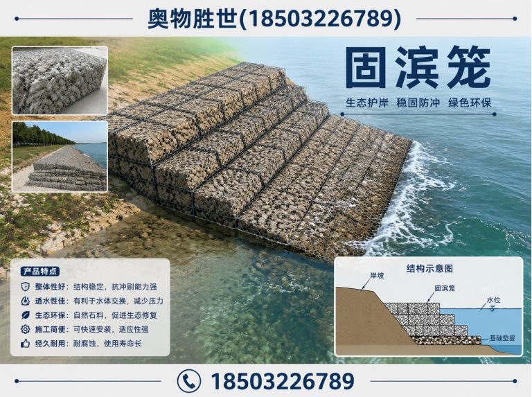 汕头石笼网展示图